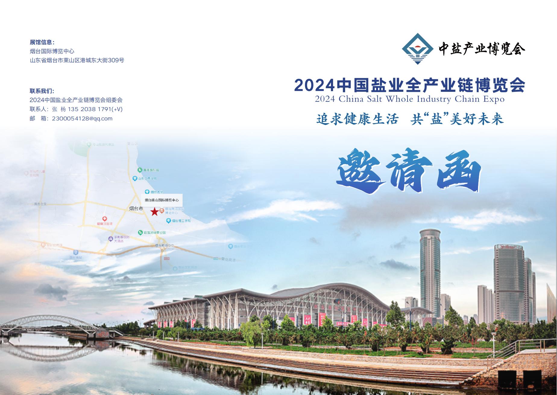 2024 ���}�a(ch��n)�I(y��)���[��(hu��)��Ո(q��ng)��_00.jpg