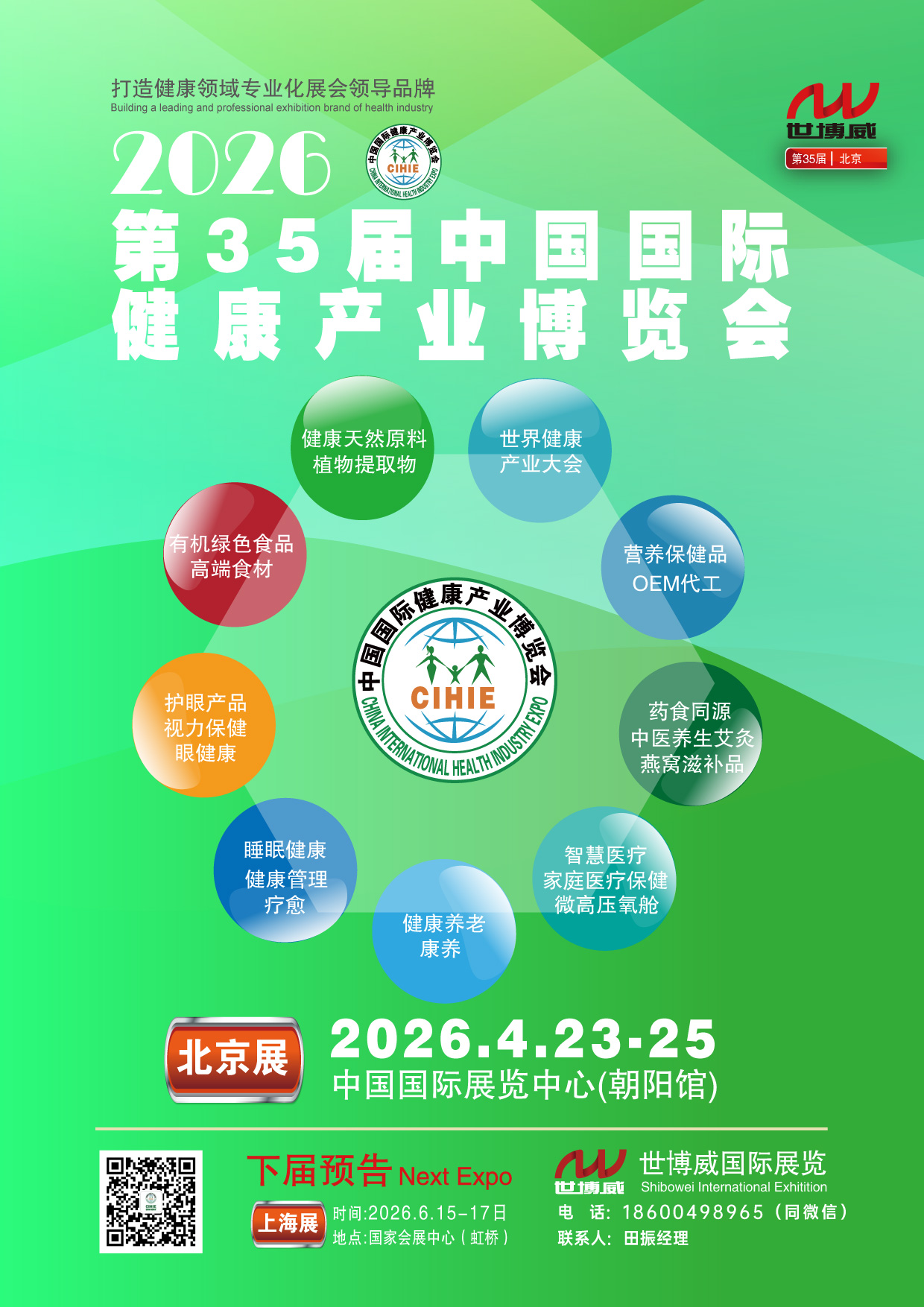 2026��������չA4 [�ѻ֏�]_���� 1.jpg