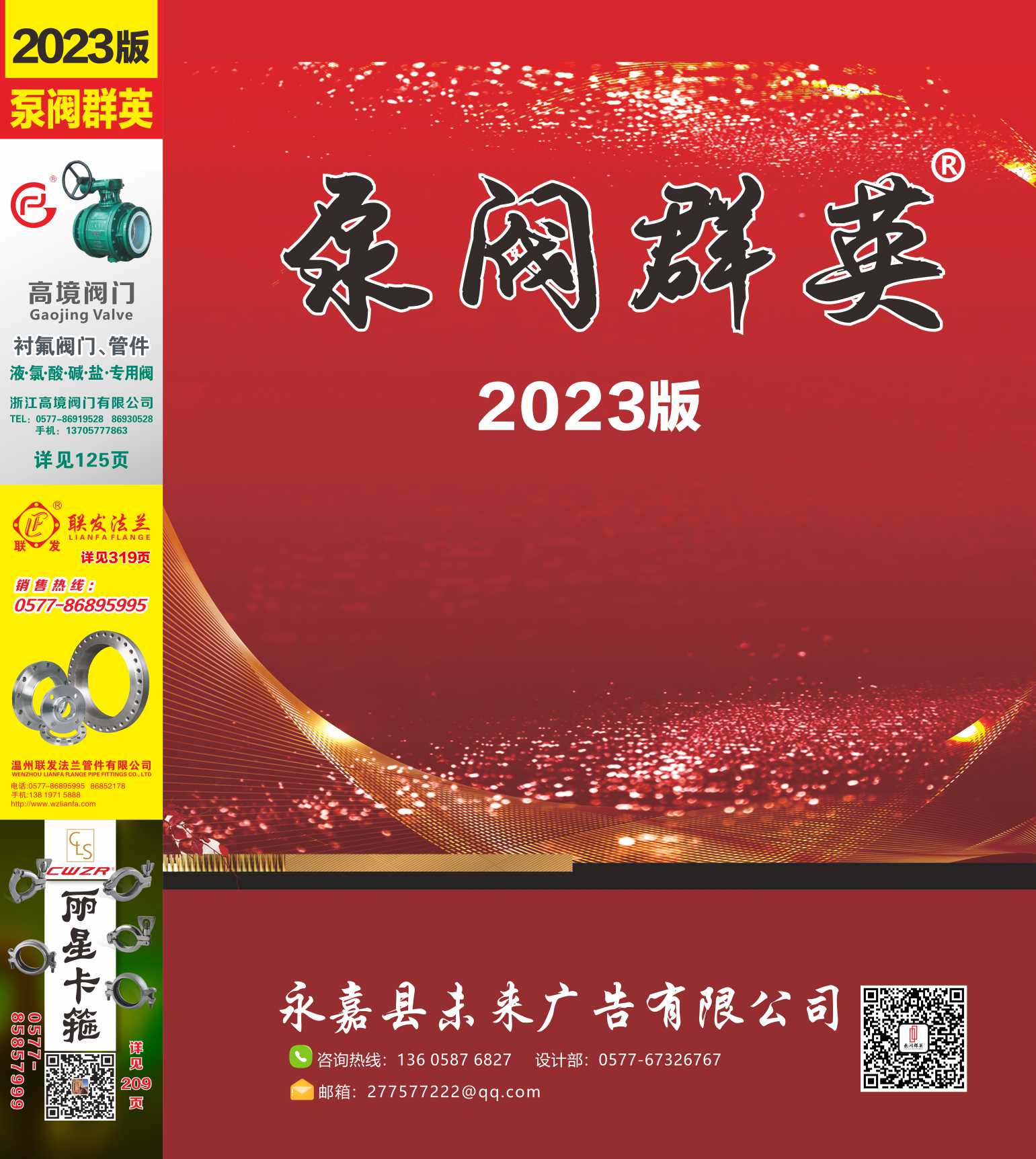 �����yȺӢ��2023�� ��ӕ�(sh��)