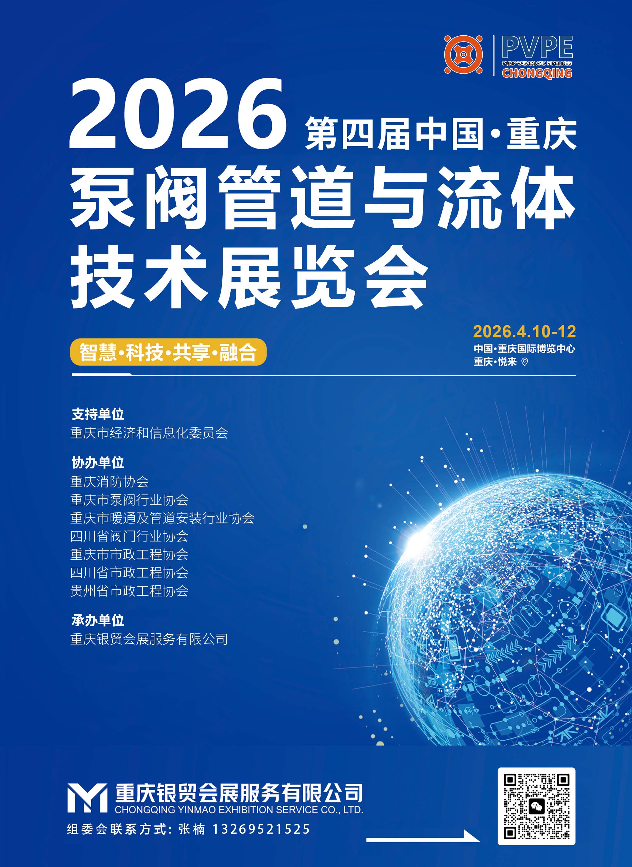 2026���Č��Ї��ؑc���y�ܵ��c���w���gչ�[��